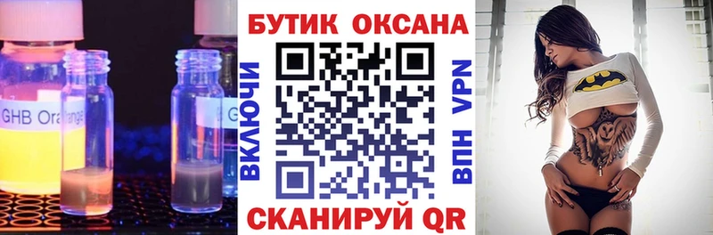 БУТИРАТ вода  как найти наркотики  Чайковский 
