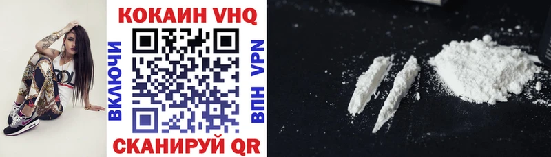 Cocaine 99% купить наркоту Чайковский