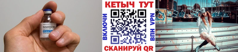 КЕТАМИН VHQ  Чайковский 
